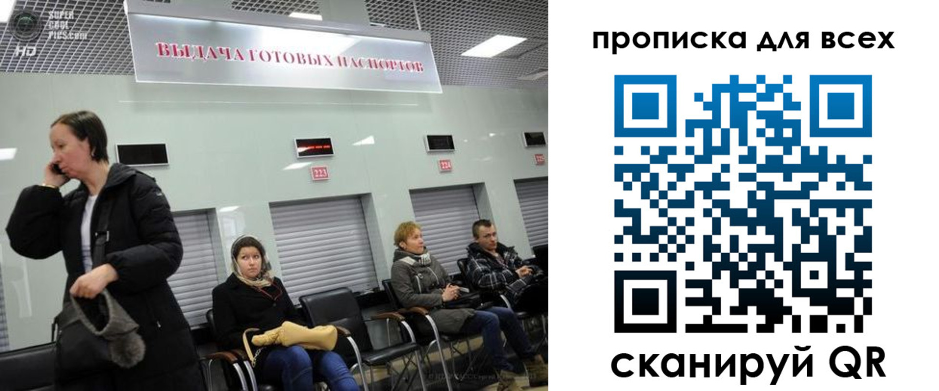 временная регистрация для всех в Асбесте