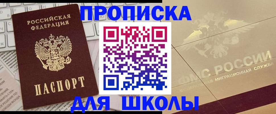 временная регистрация госуслуги в Асбесте