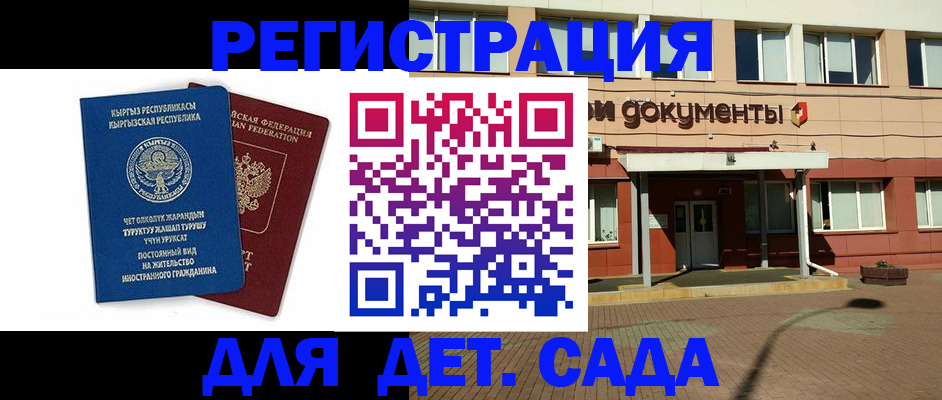 купить прописку в Асбесте