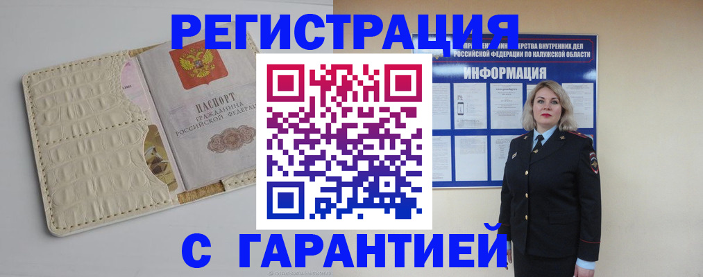 временная регистрация для школы в Асбесте