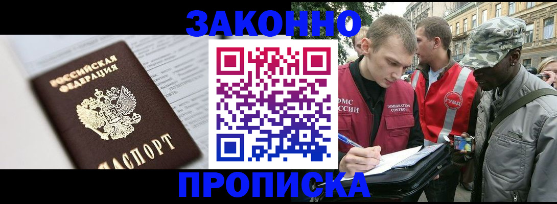 прописка в квартире в Асбесте